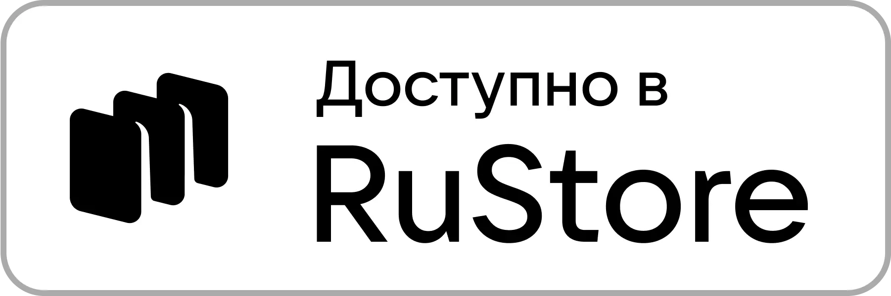 Пятая передача iOs