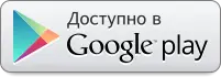 Пятая передача Android