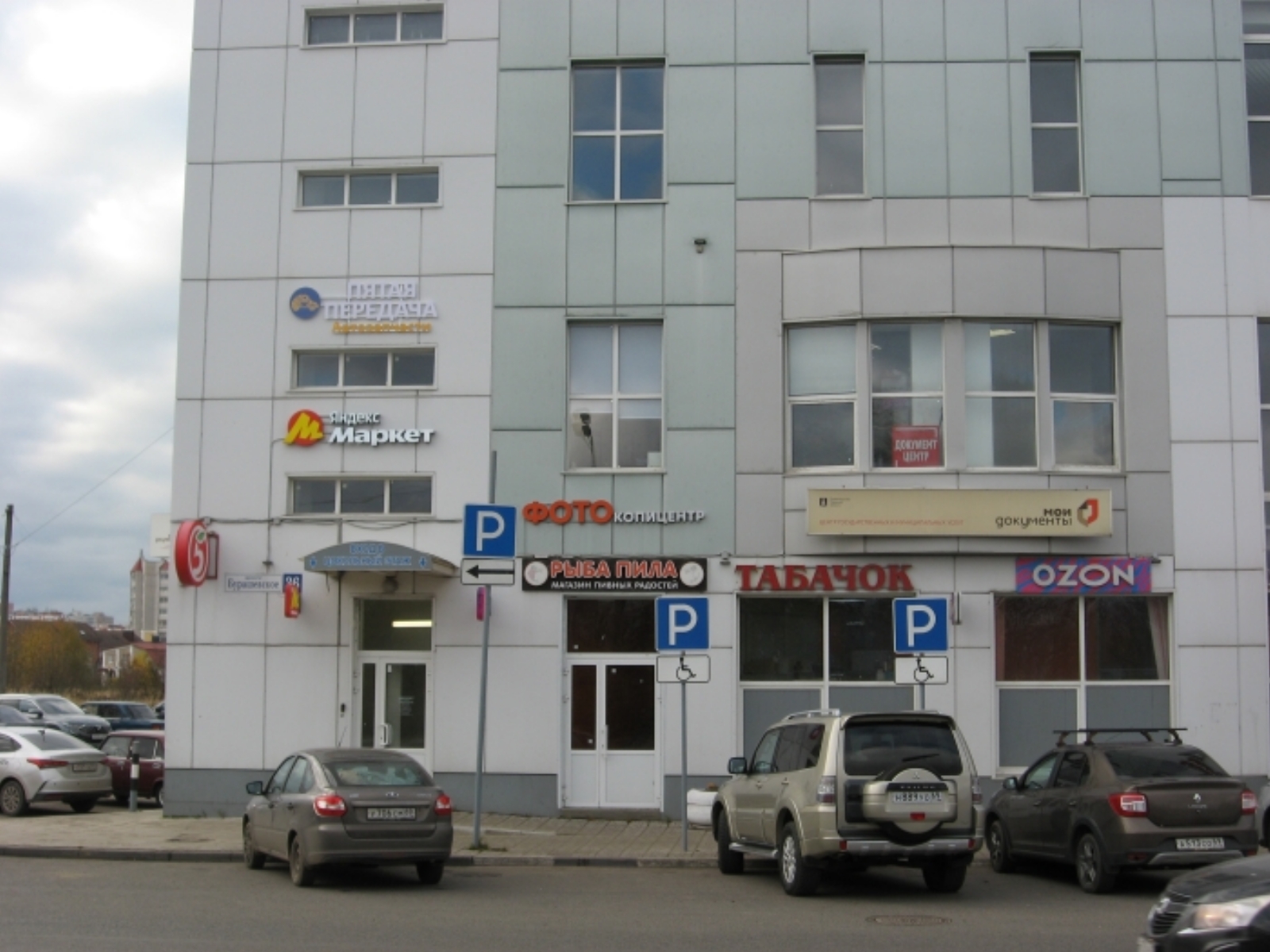 Пятая передача в г.Тверь, контакты, фото, фотографии, офис, как добраться, телефон, адрес