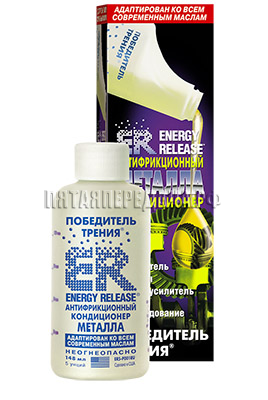 ENERGY RELEASE, фото, продукция, фото продукции, фото запчастей, стикер, фото стикера пример, фотография, образец